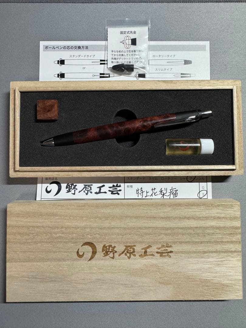 野原工芸 特上花梨瘤 新型シャープペンシル（シルバー金具） - メルカリ