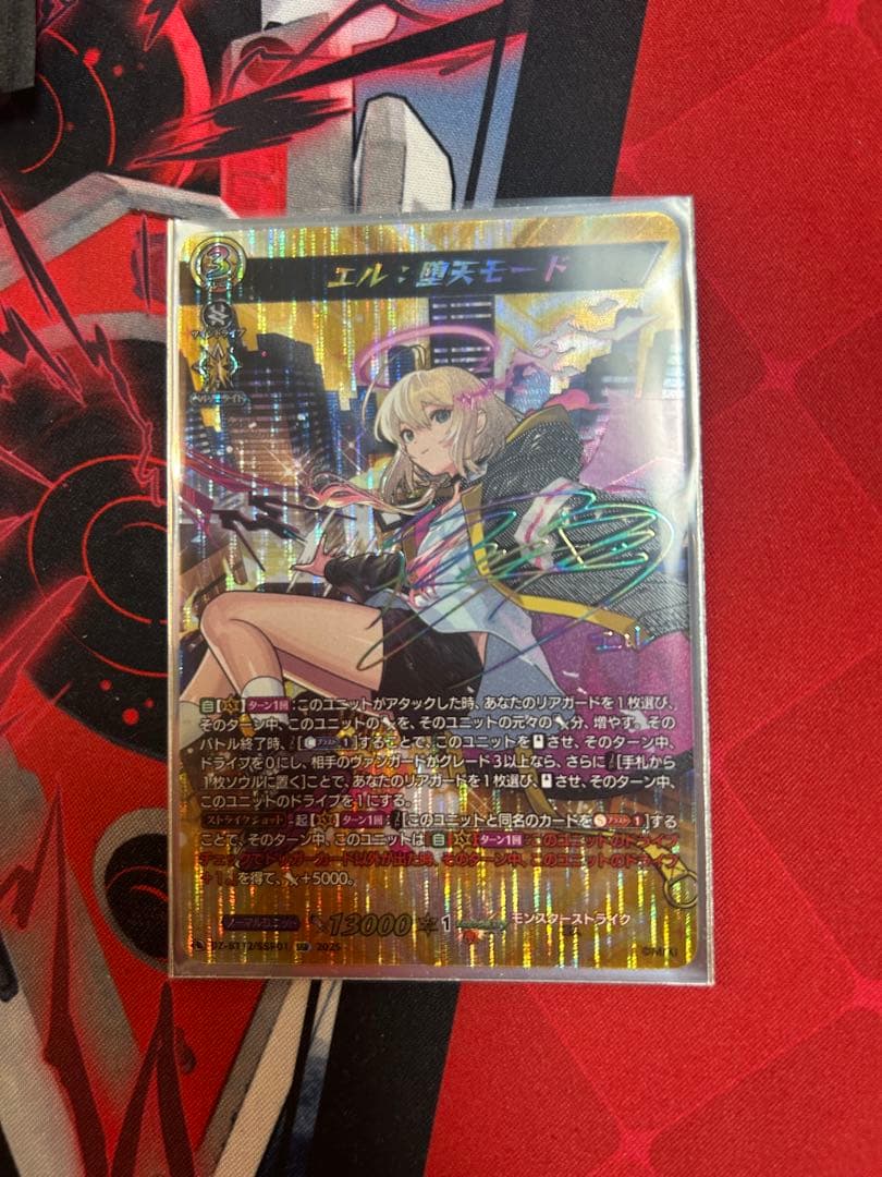 エル 堕天モードSSR1枚 - メルカリ