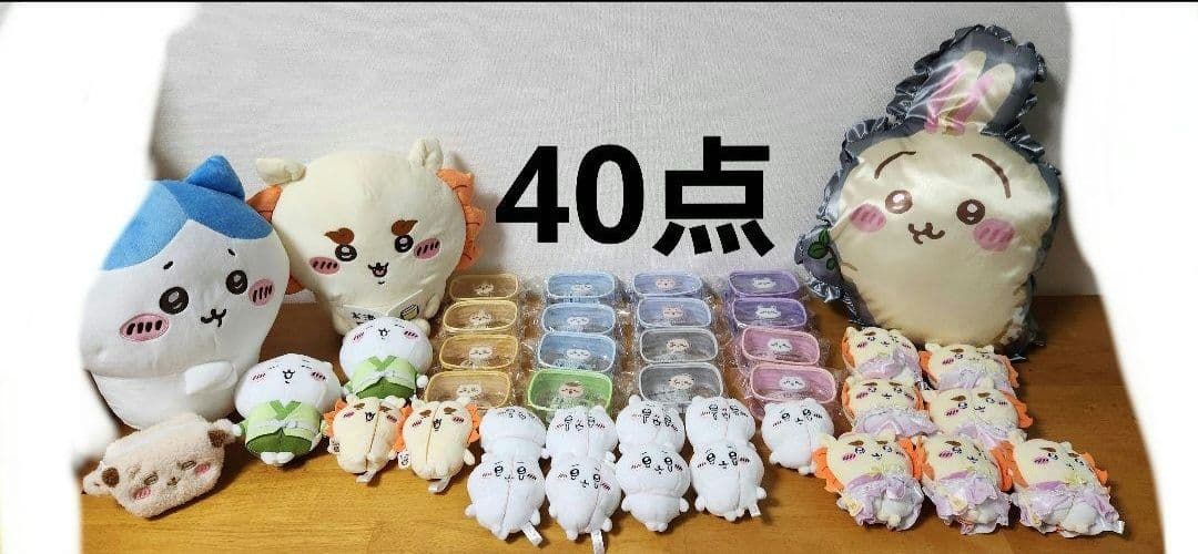 ちいかわグッズ40点まとめ売り ちいかわ ぬいぐるみ まとめ売り