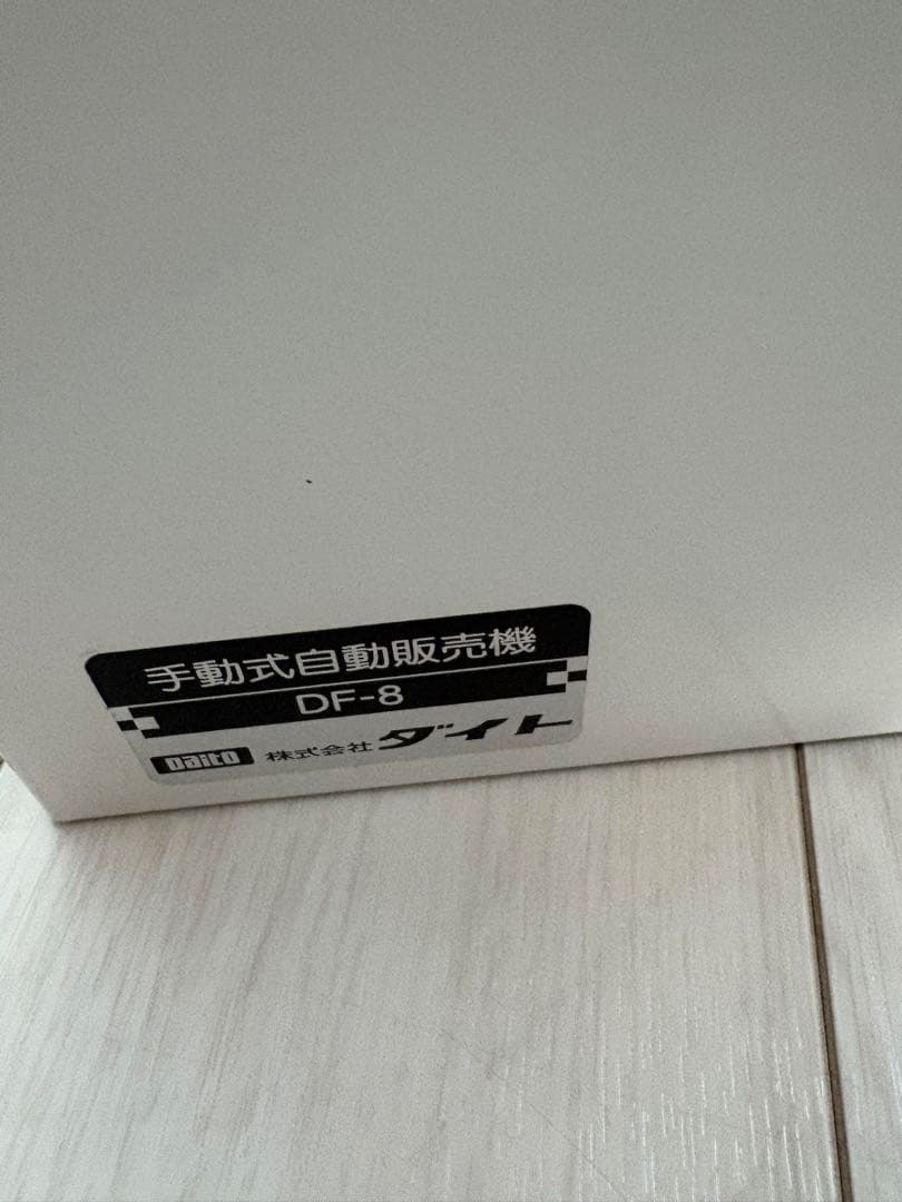 手動式自動販売機 DF-8A | 株式会社ダイト ① カードガチャガチャ