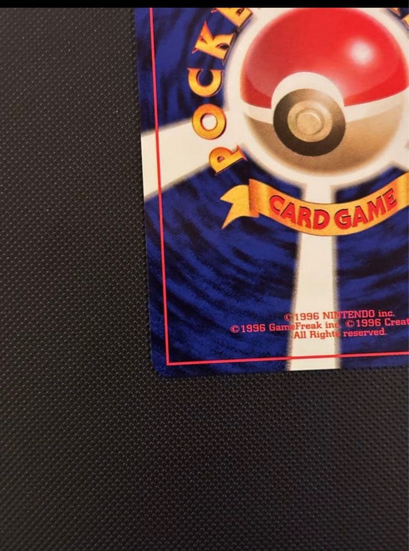 旧裏　極上美品　サンダー 渦巻き　モンボ　十字ホロ　第3弾　化石の秘密