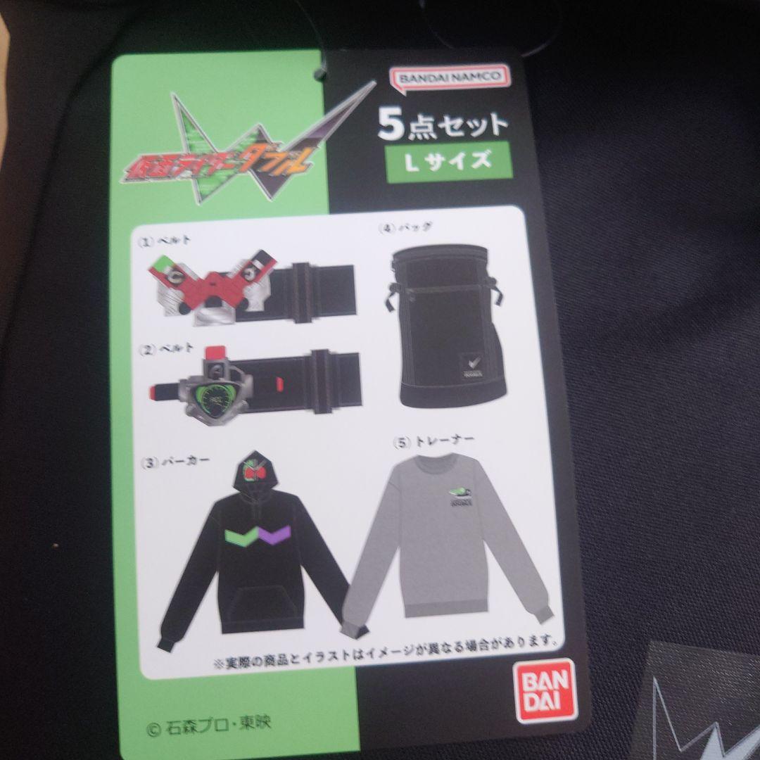 仮面ライダーW 5点セット L ハッピーバッグ ダブル しまむら