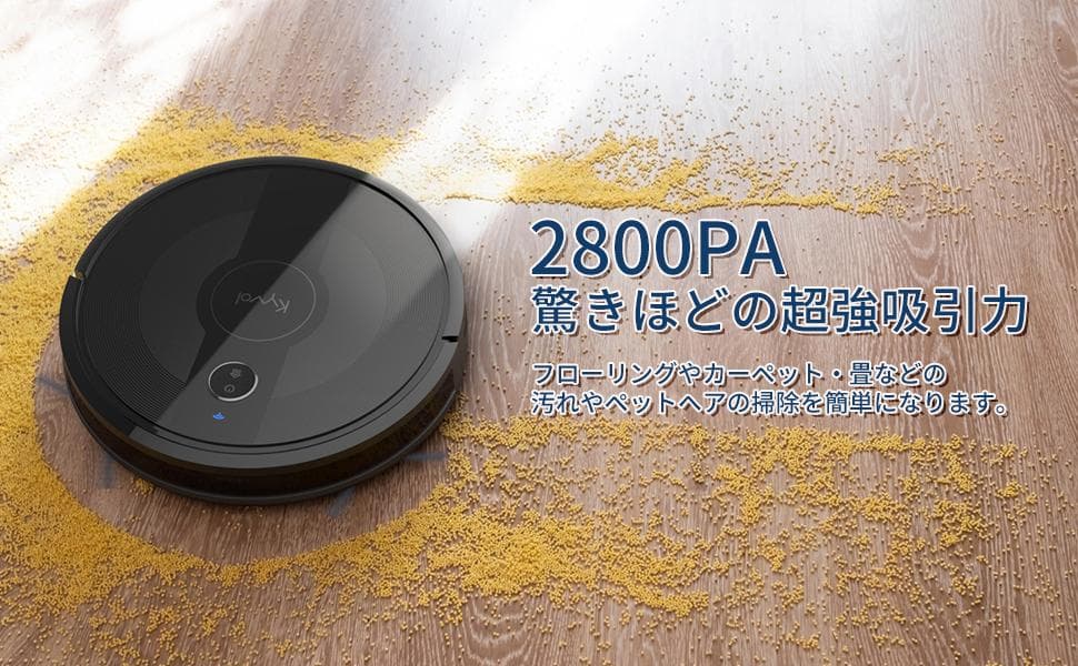✨新品✨強力吸引ロボット掃除機✨ Kyvol♡E25 訳あり特価 限定