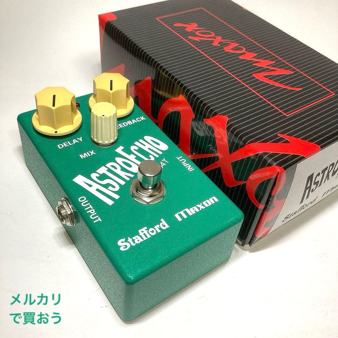 Maxon Stafford Astro Echo 極美品 Maxon Stafford Astro Echo 極美品