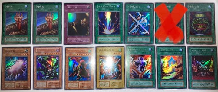 遊戯王 初期(一期)レアカード 14枚まとめ売りセット