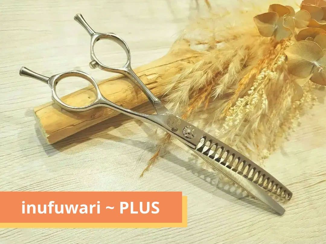 未使用】inufuwari PLUS カーブブレンダー