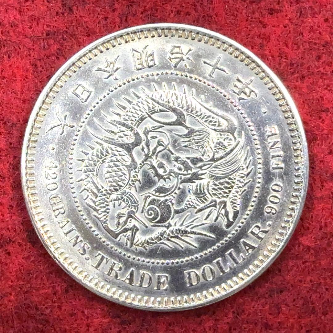 て*ん様 明治十年 貿易銀 《No. T-6》 オークション