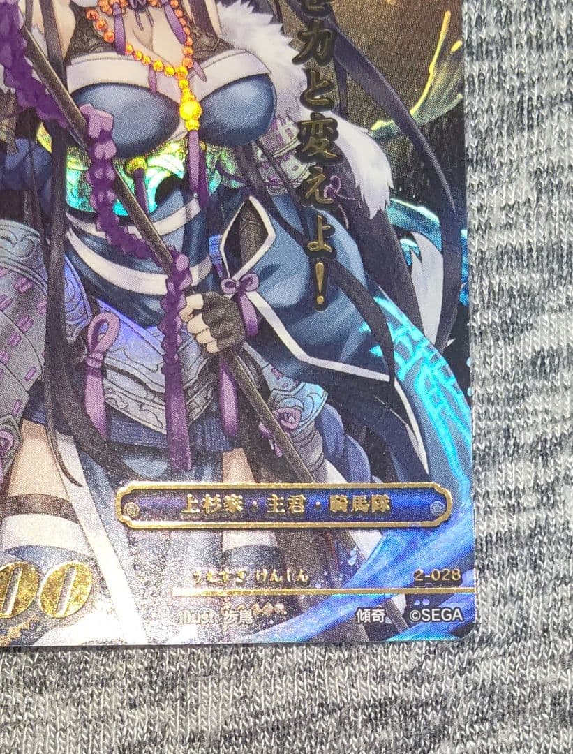 傾奇レア 上杉謙信 戦国大戦TCG 歩鳥 トレーディングカードゲーム