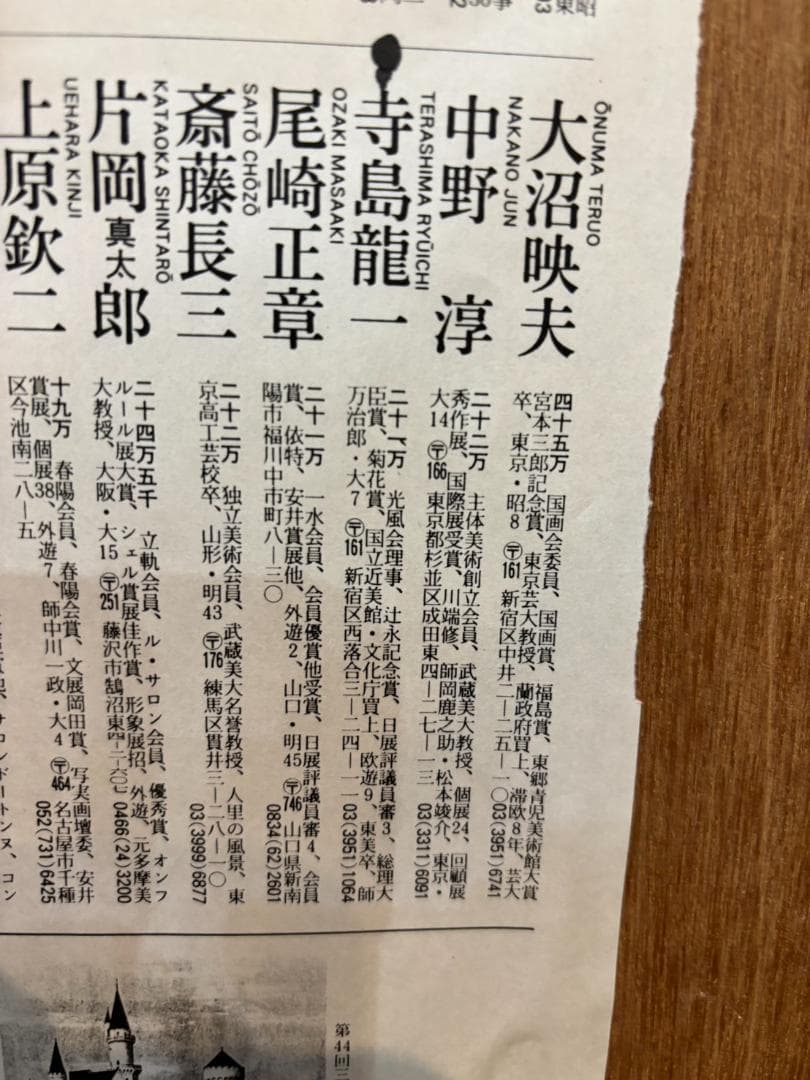 真作 寺島龍一 「裸婦」６号