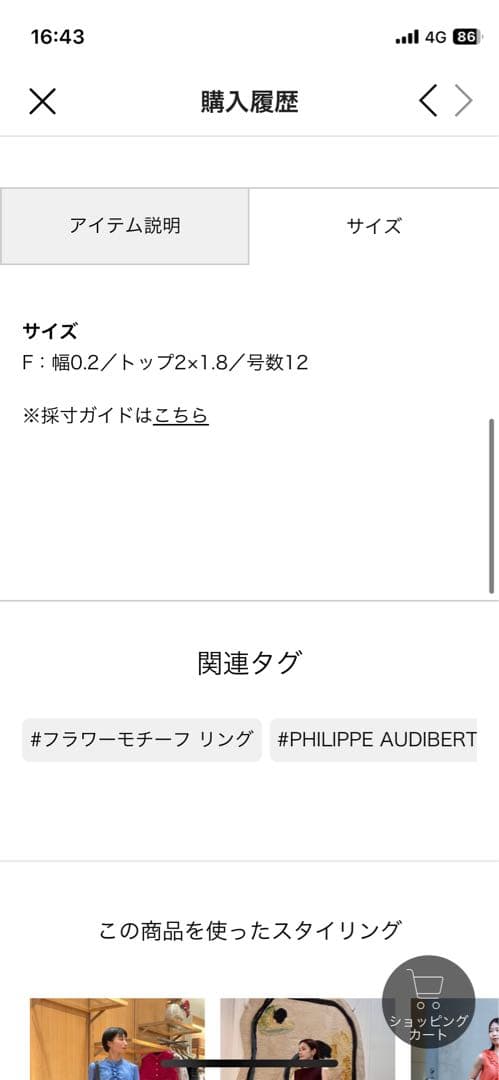 【masaki】別注フィリップオーディベールフラワーモチーフリング