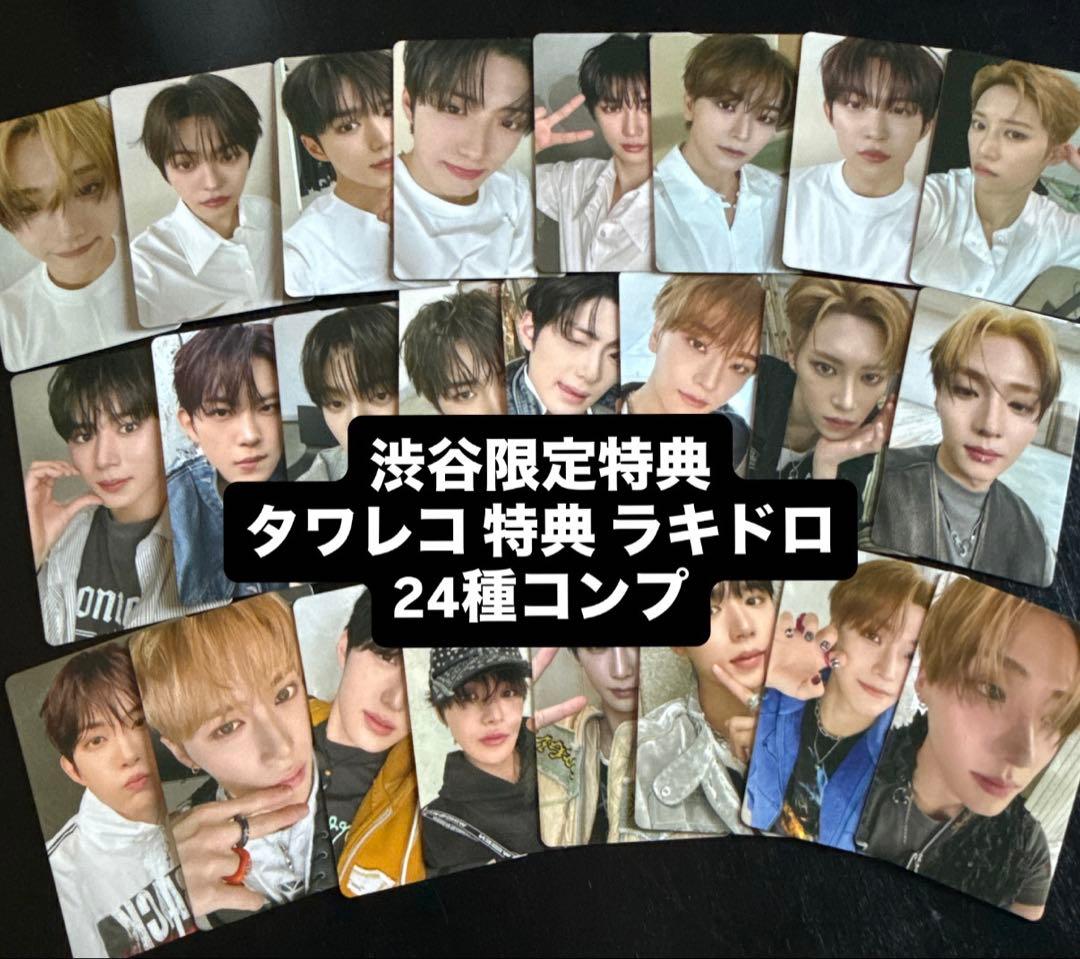 ald1 アドワン トレカ タワレコ 渋谷 特典 ラキドロ 24種 コンプ 5