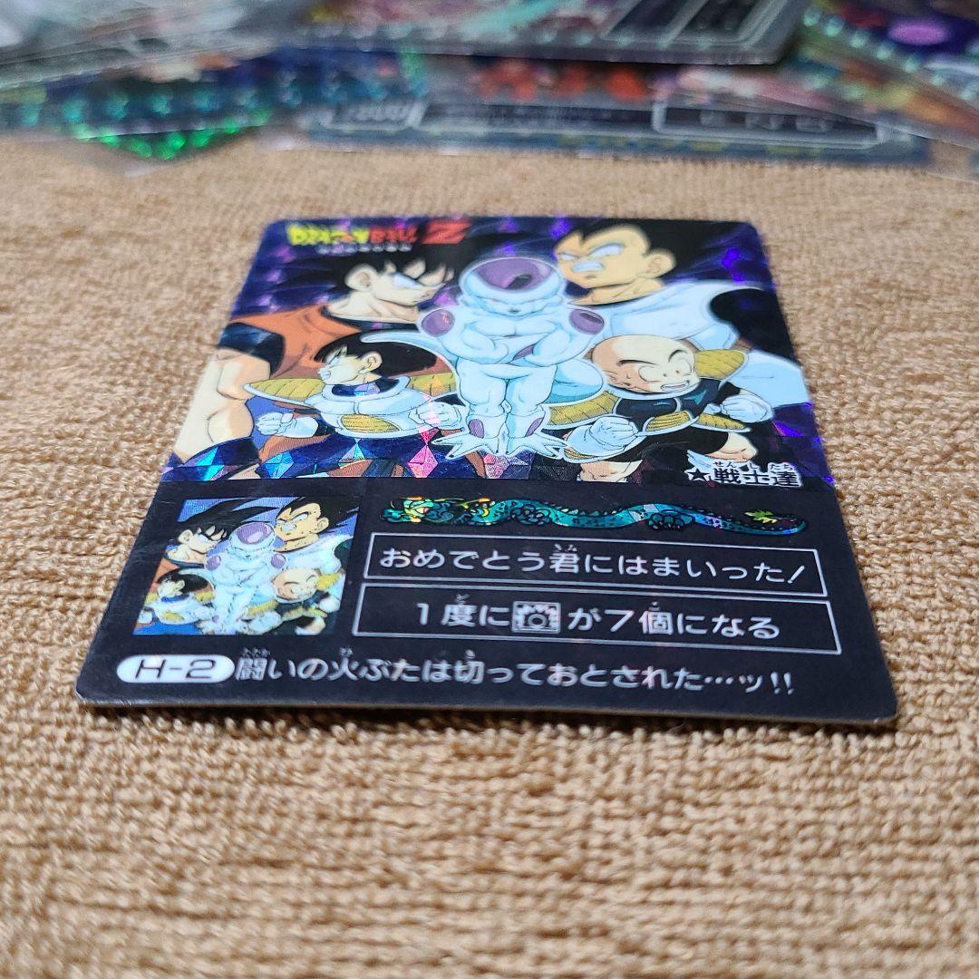 【希少、激レア】ドラゴンボールカードダス　H-2、闘いの火ぶたは切っておとされた