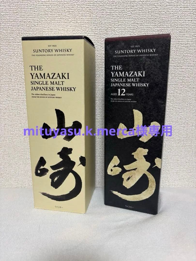 山崎 シングルモルトウイスキー 100周年記念 & 12年 Amazon.co.jp: サントリー シングルモルト 山崎12年 100周年記念ラベル