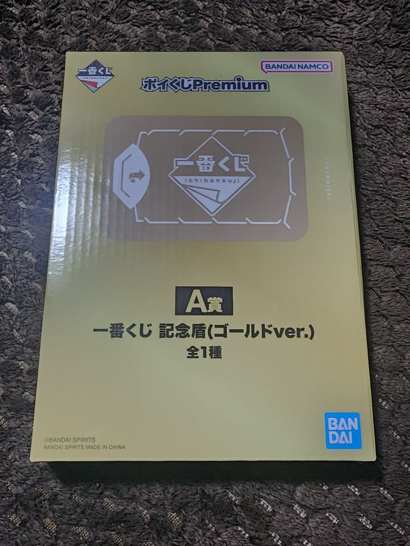 一番くじ オンライン ポイくじpremium A賞 - メルカリ