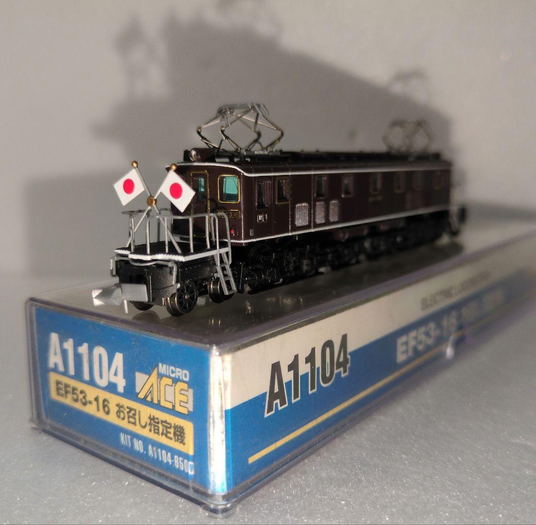 鉄道模型 EF53 16 お召指定機 - メルカリ