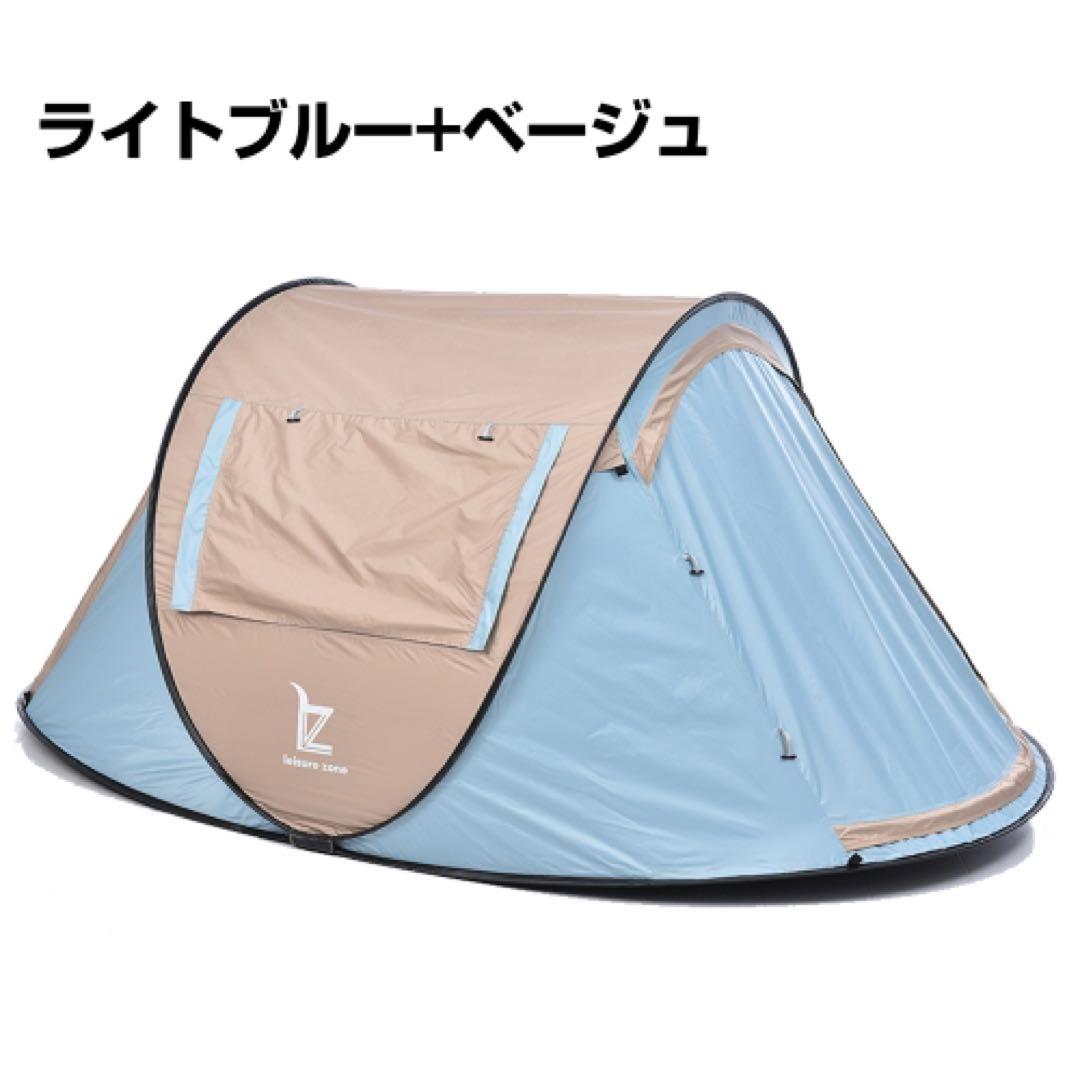 ポップアップテント テント 2人用 ポップアップテント 簡易テント 簡単