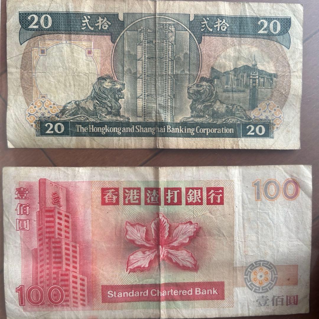 超希少・香港返還前】旧紙幣・硬貨コンプリートセット（エリザベス女王