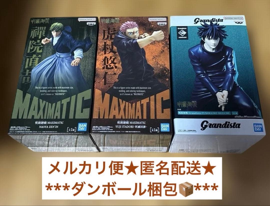 呪術廻戦 MAXIMATIC 禪院直哉 虎杖悠仁 Grandista 伏黒恵 ① - メルカリ