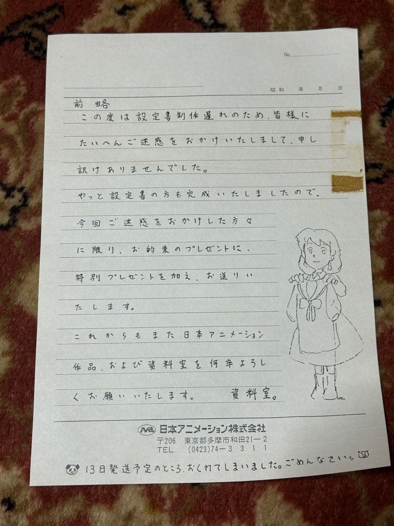 日本アニメーション フィルム 激レア！