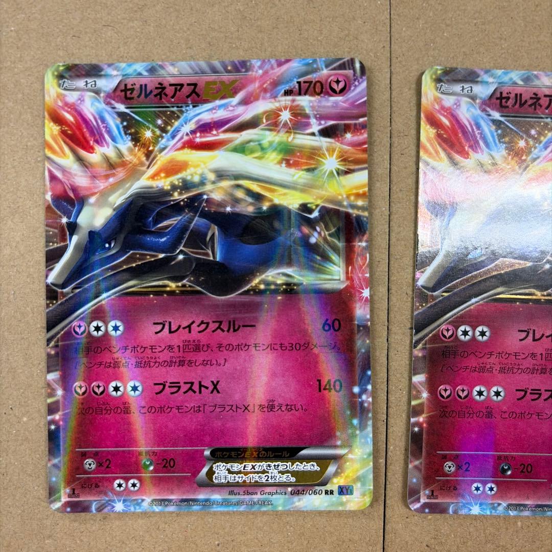 ゼルネアスEX RR XY1 コレクションX 044/060 - メルカリ