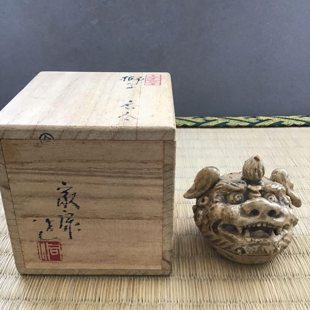 茶道具 香合 獅子香合 洞窯十五世 水野家康作 栞 共箱 S90KG