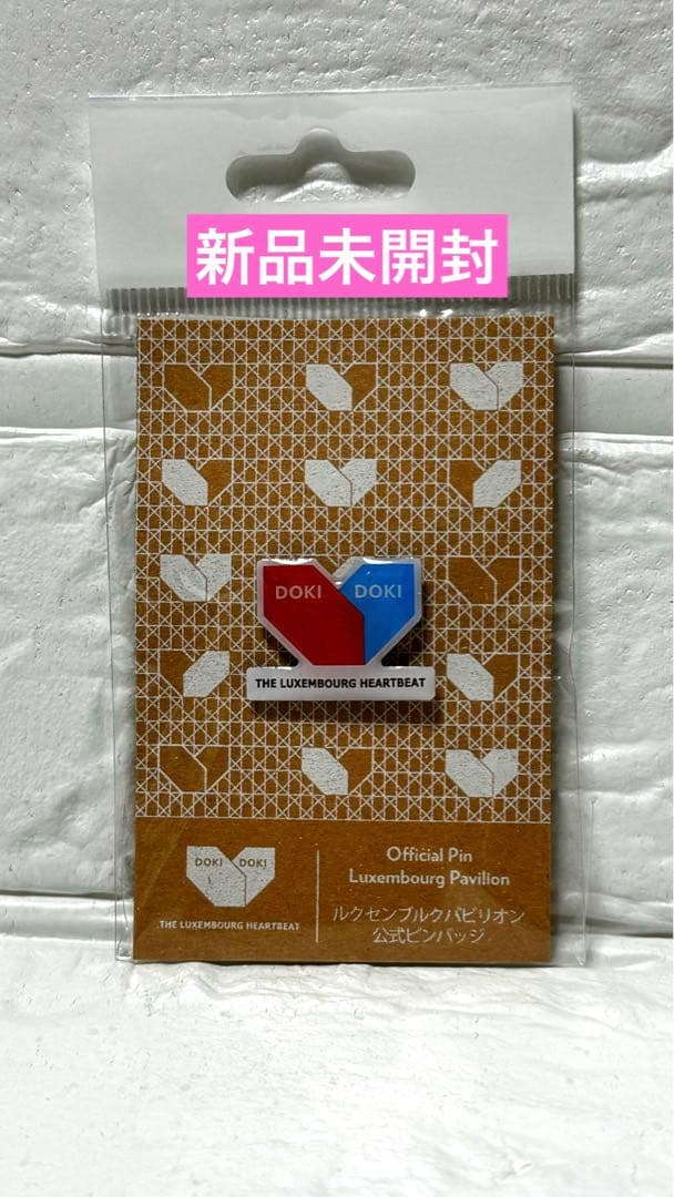 会場限定】大阪関西万博2025 ルクセンブルクパビリオン ピンバッジ