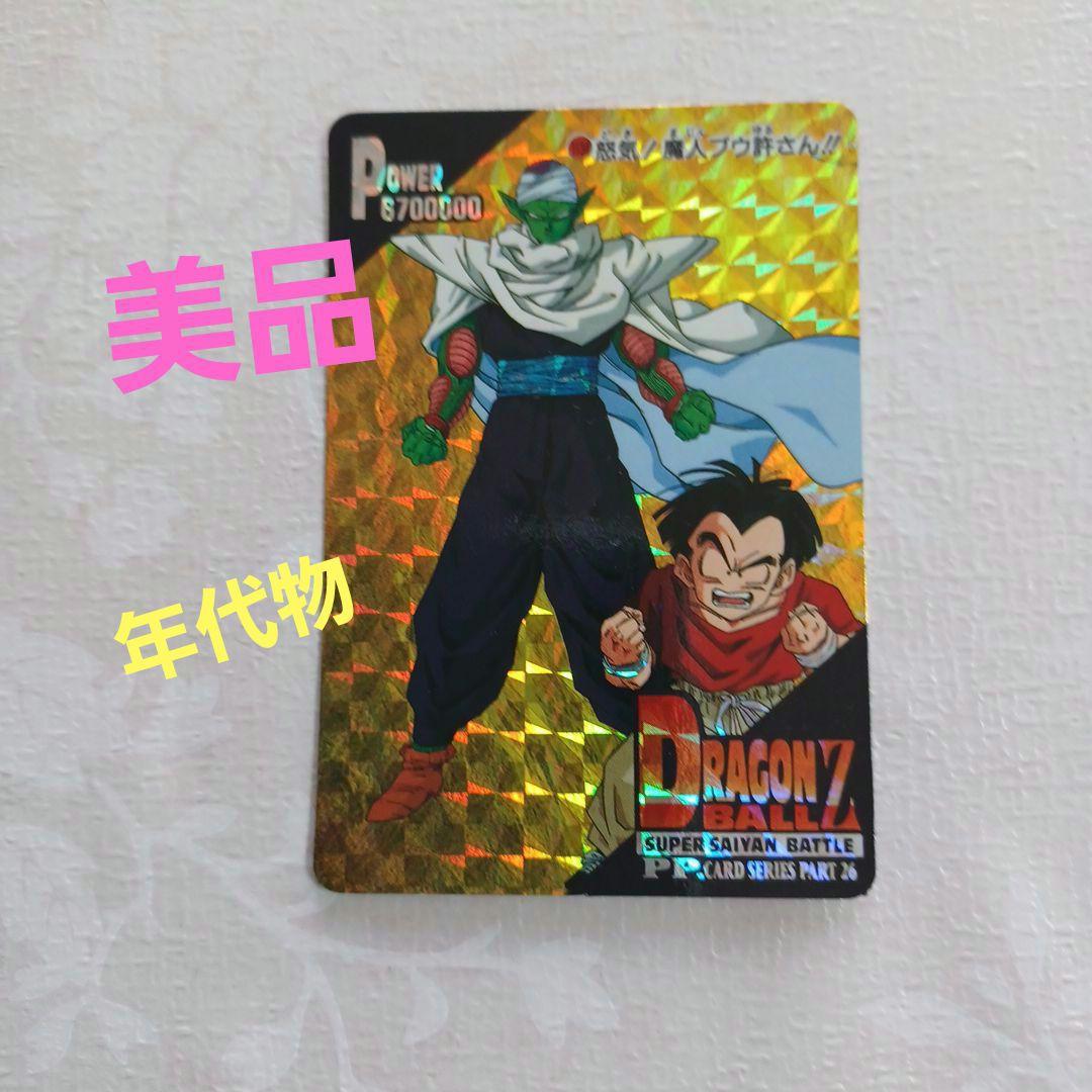 ドラゴンボールアマダPPカード 717 いくつもの未来デジタルプリズム