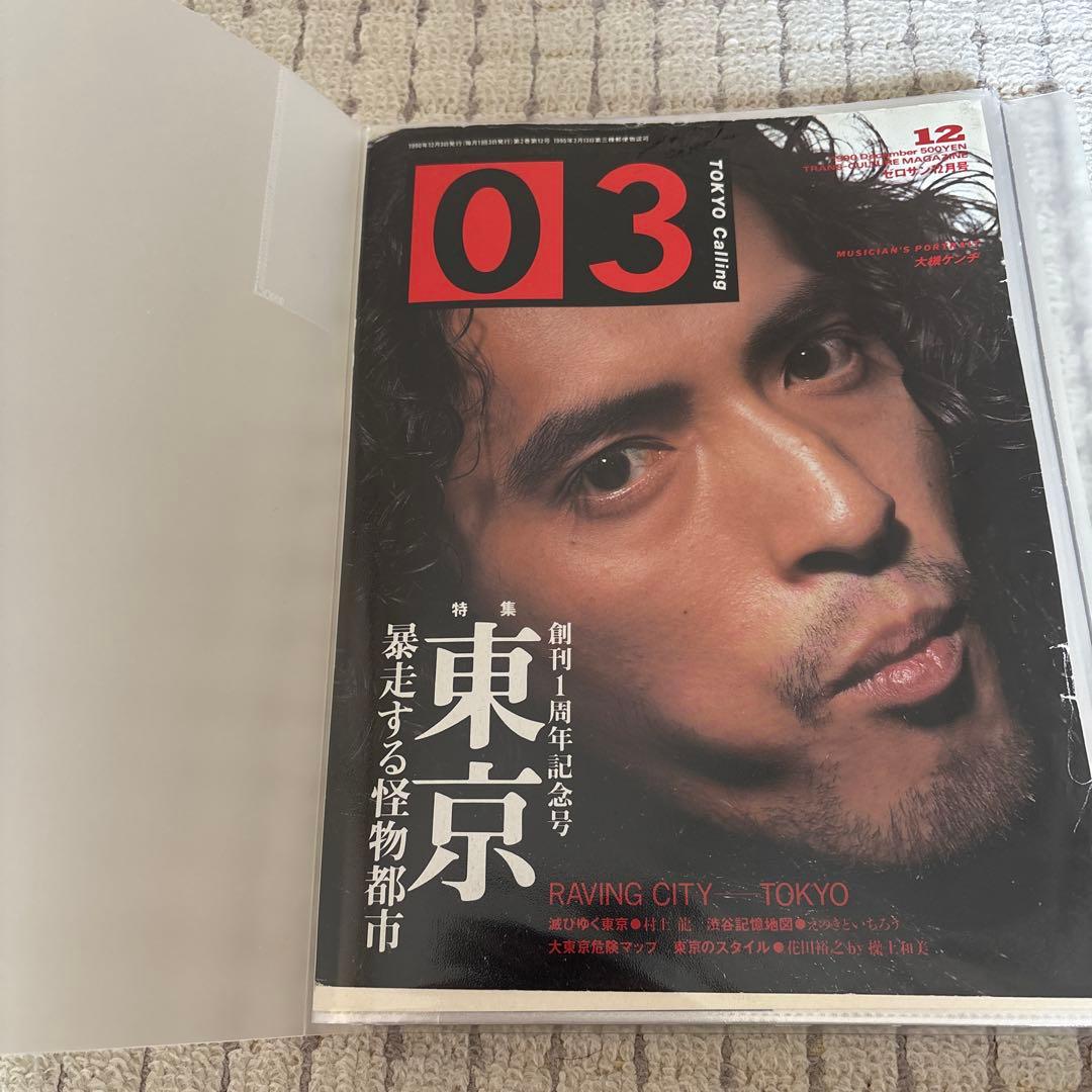 花田裕之 切り抜き クリアファイル 40P 1冊