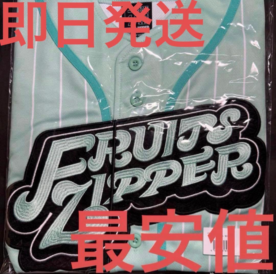 FRUITS ZIPPER 櫻井優衣 推しアピユニフォーム - メルカリ