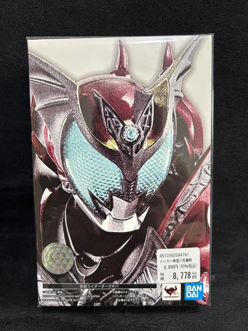 真骨頂 仮面ライダーダークキバ レビュー】 S.H.Figuarts（真骨彫製法） 仮面ライダーダークキバ