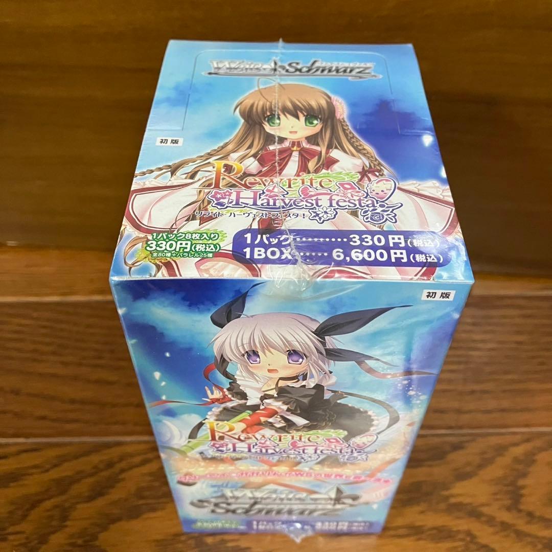 リライト ハーヴェストフェスタ！ヴァイスシュヴァルツ ブースター