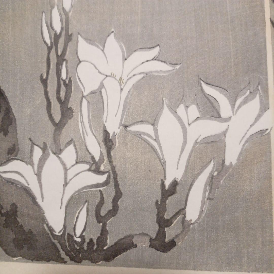 琳派図案版画（色摺版画)作者不詳、明治後期～昭和初期出版 - メルカリ