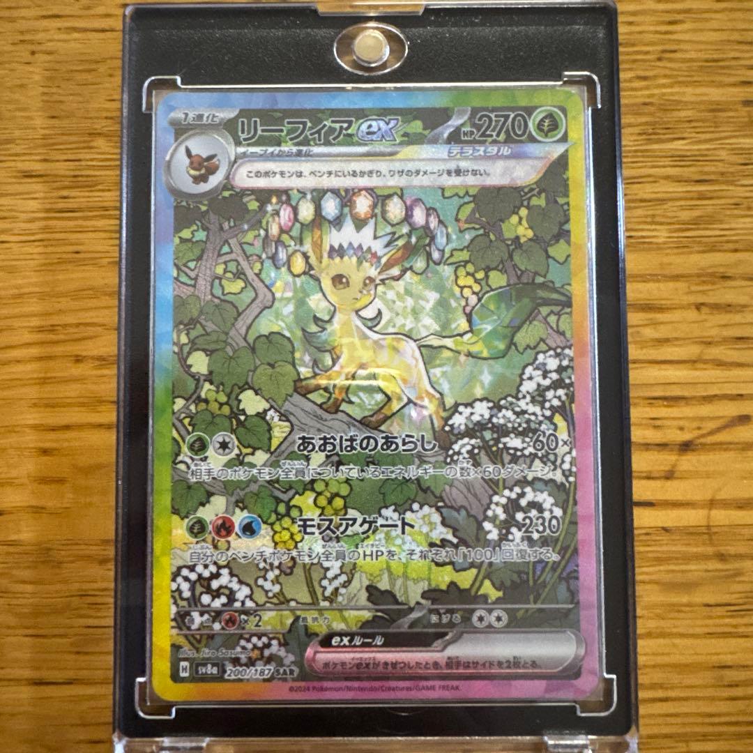 ブイズexSAR 9枚コンプリートセット　テラスタルフェスex