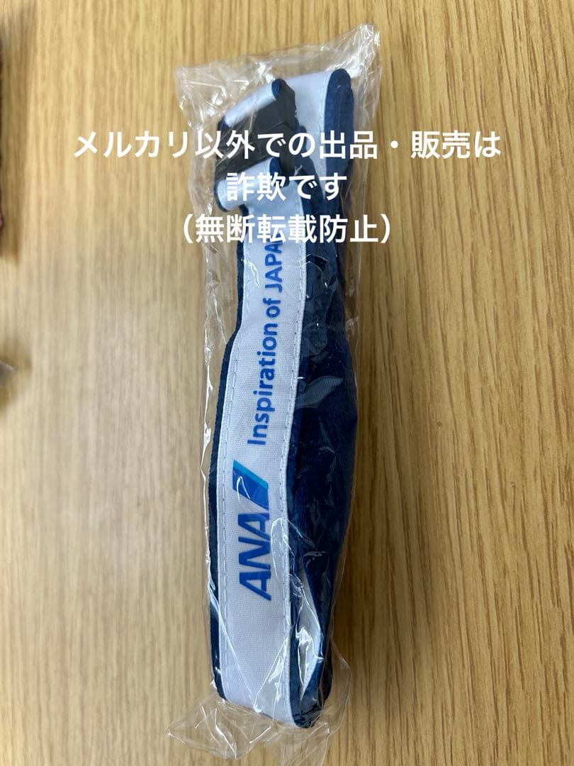 稀少品 ANA 社員用 ネックストラップ 全日空