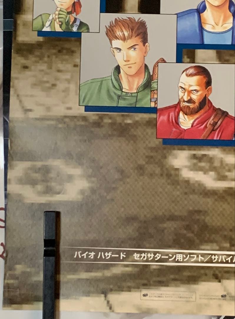 B2・フチ痛みあり】 バイオハザード セガサターン版 販促 非売品