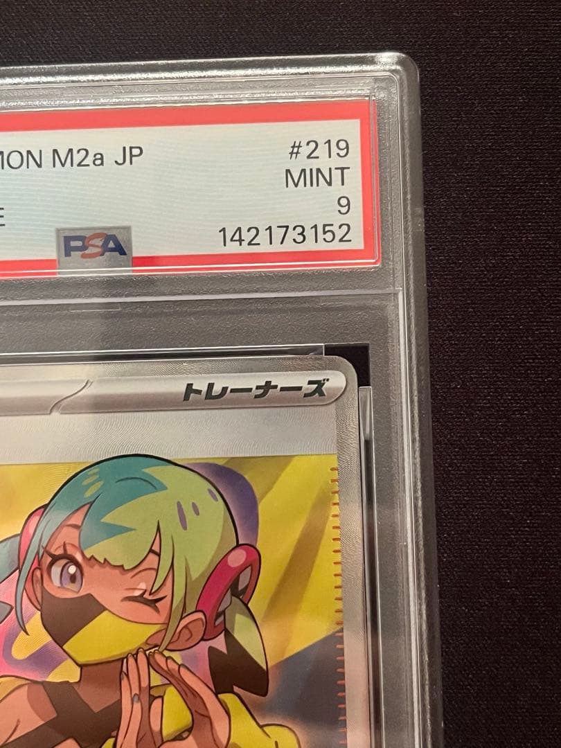 PSA9連番】MEGAドリームex カナリィ sr sar - メルカリ