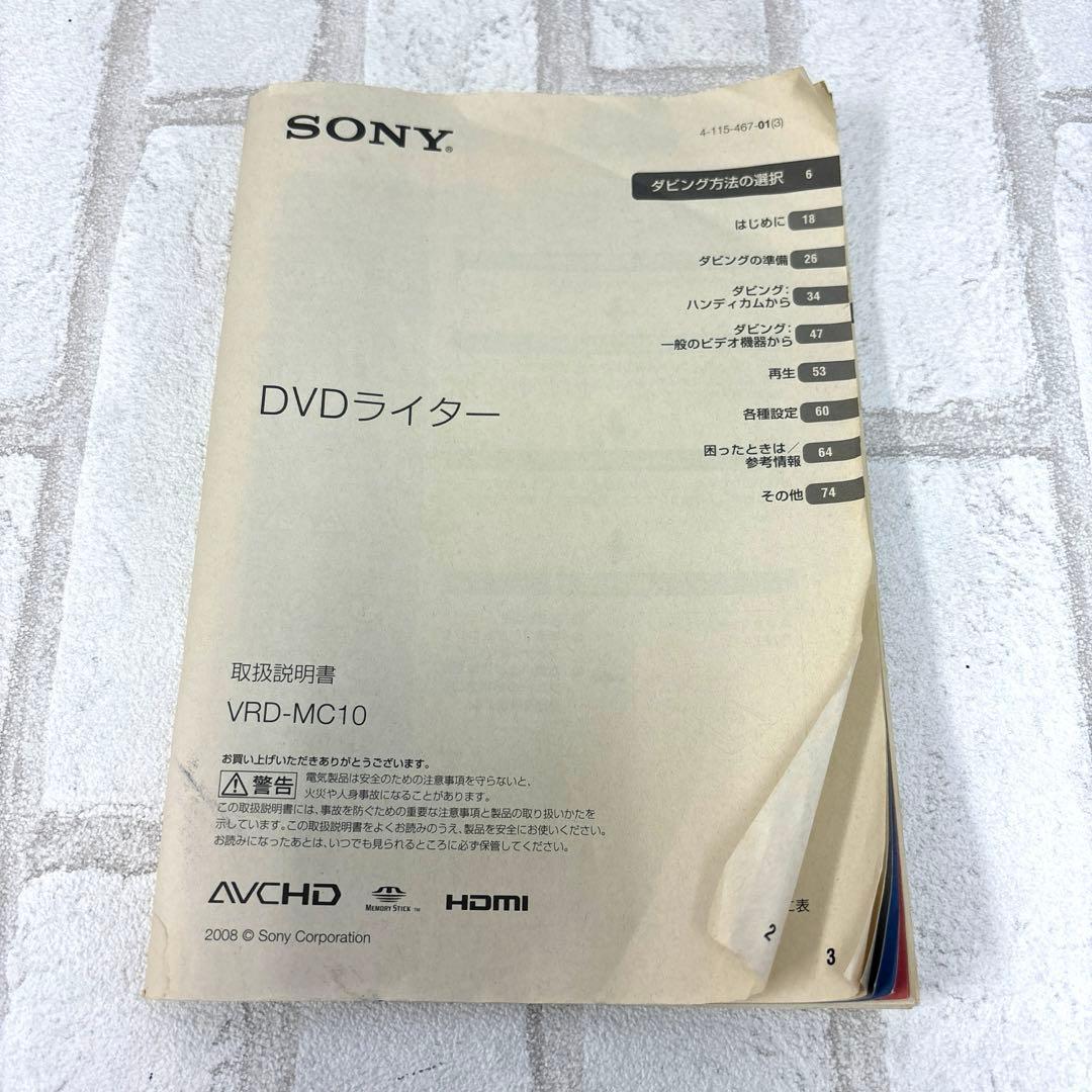 SONY VRD-MC5 DVDライター 中古 動作品 外箱・説明書付き Amazon | SONY
