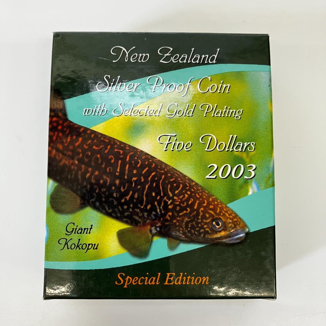 ジャイアントココプ 5ドル銀貨 2003年発行 ニュージーランド準備銀行