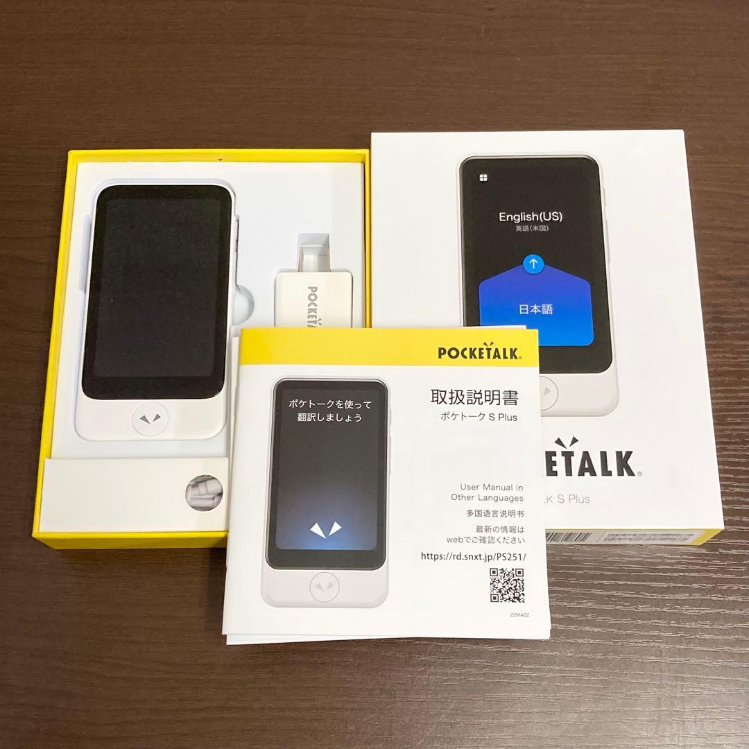 POCKETALK S Plus 翻訳機 グローバル通信2026年5月 Amazon.co.jp: 【公式ストア限定】AI翻訳機 POCKETALK(ポケトーク)S