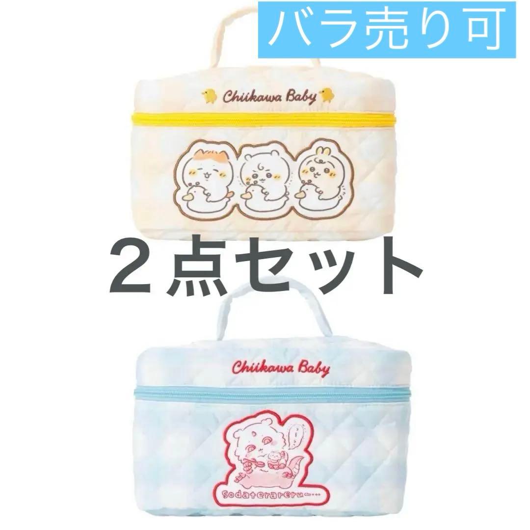 ちいかわ Chiikawa Baby マルチポーチ おまる イエロー | ちいかわ