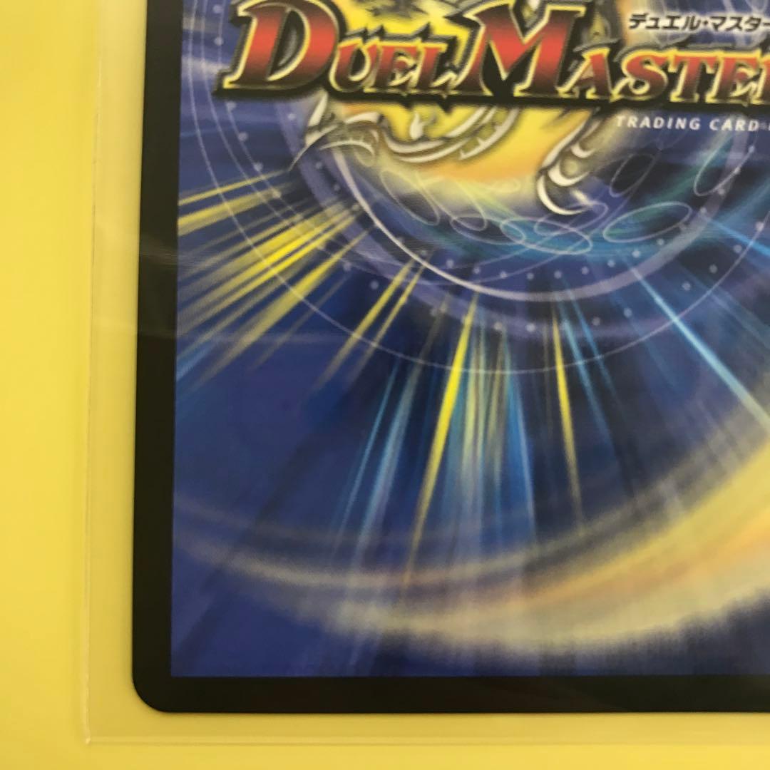 審判の精霊ラストジャッジ　サインシークレット　デュエマ