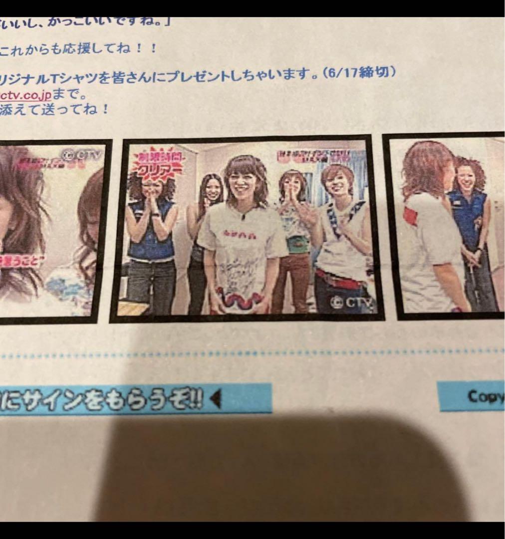 MAX 芸能人 藤本綾 安室奈美恵好き バックダンサー サイン Tシャツ