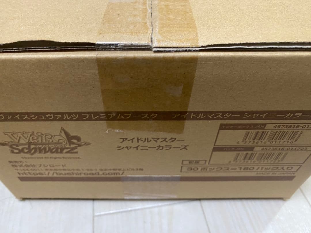 ヴァイスシュヴァルツ】アイドルマスター シャイニーカラーズ 8電源