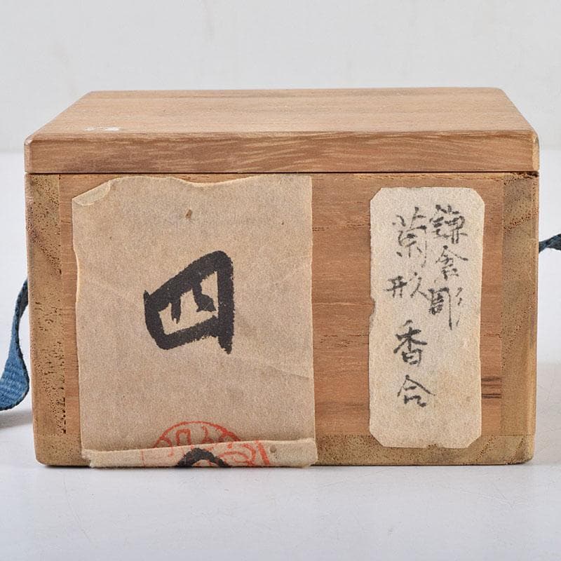 茶道具　鎌倉彫　橘屋友七作　菊形香合　共箱　V　8756