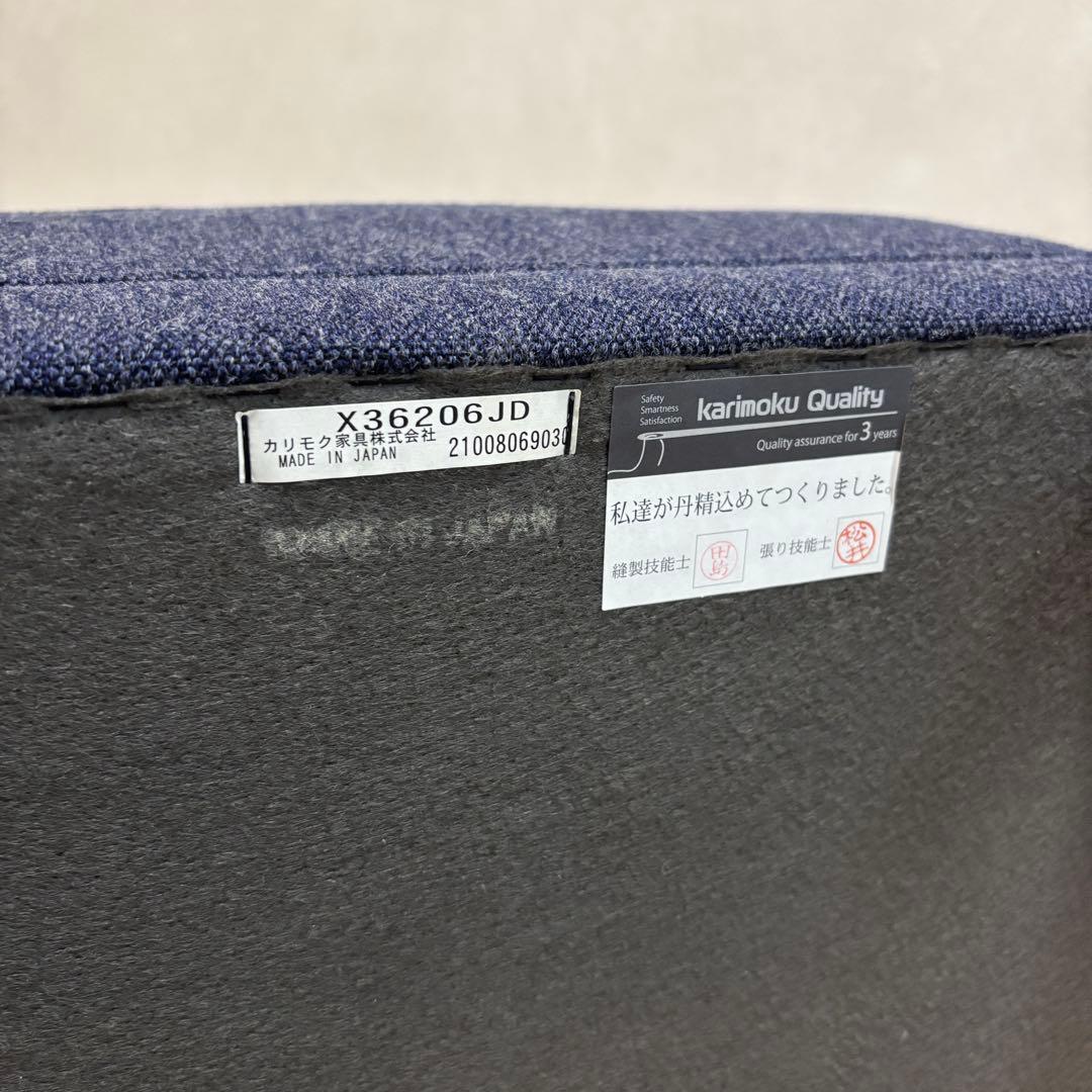 カリモク60 オットマン　タープブルー