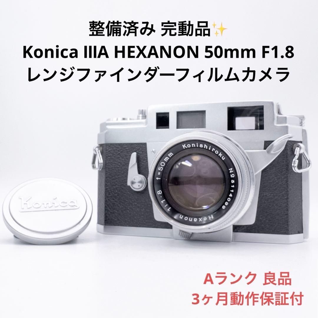 Aランク 整備済み Konica ⅢA 50mm F1.8 3ヶ月動作保証付き - メルカリ