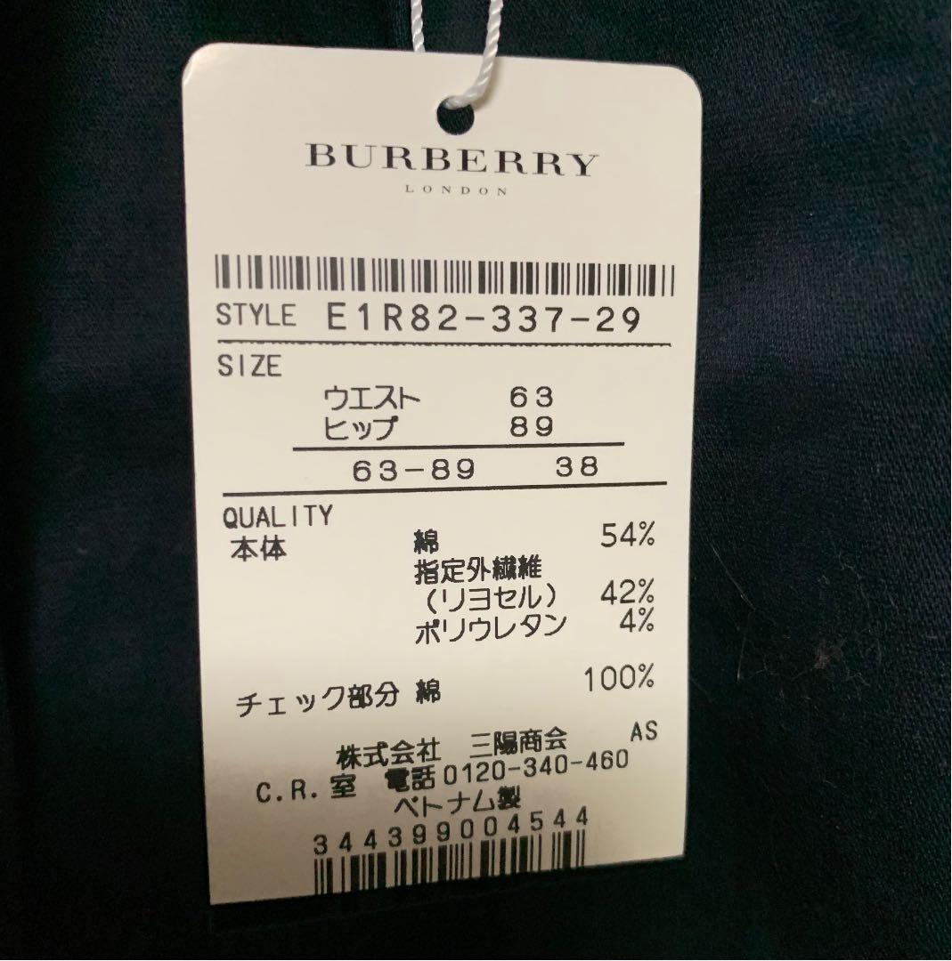 キュロットショートパンツバーバリーブルーレーベルＢＵＲＢＥＲＲＹ高級人気ブランド