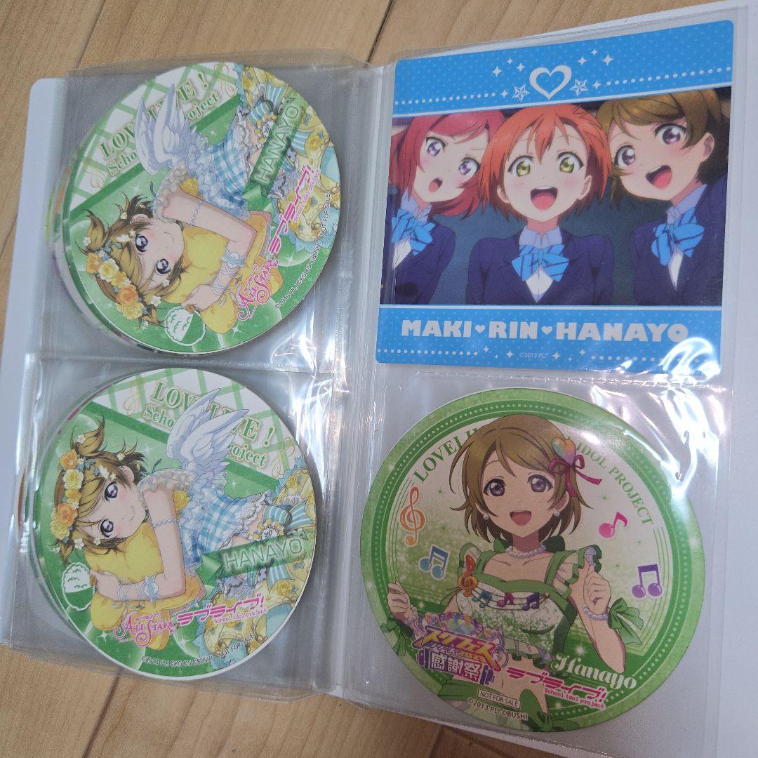 ラブライブ コースター 50枚セット まとめ売り