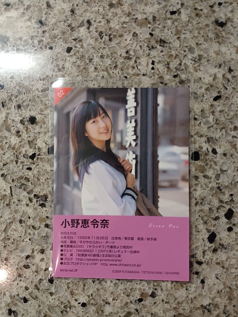 AKB48 小野恵令奈　直筆サインカード