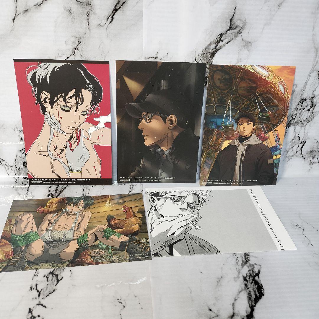 クギ キリングストーキング 特典セット BL ポストカード ペーパー